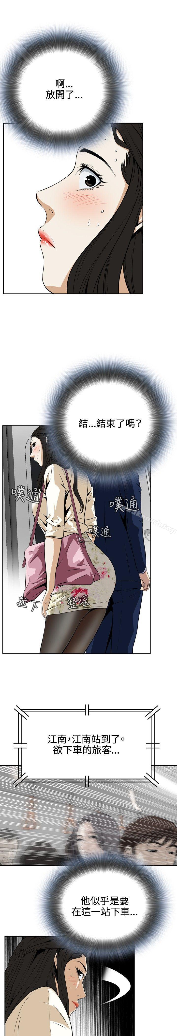 《偷窺（全集无删减）》漫画 第2話