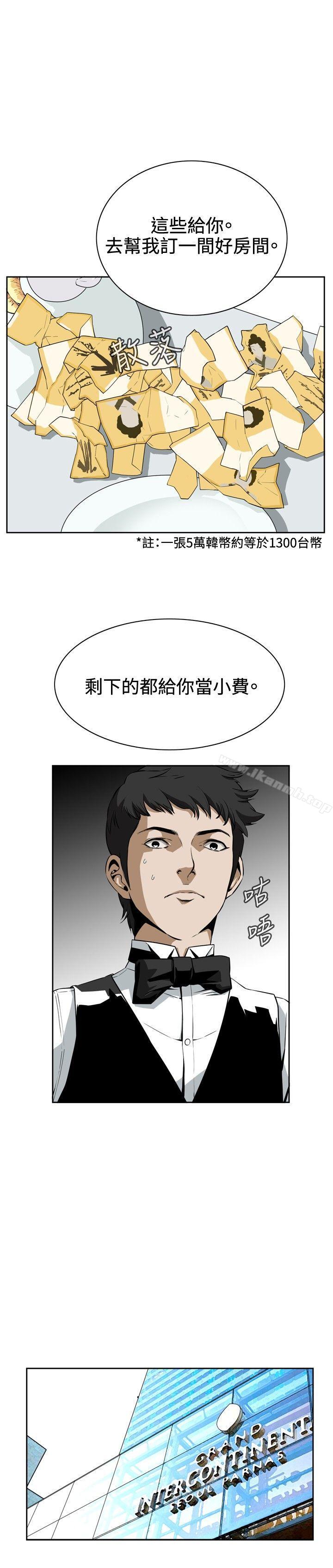 《偷窺（全集无删减）》漫画 第2話
