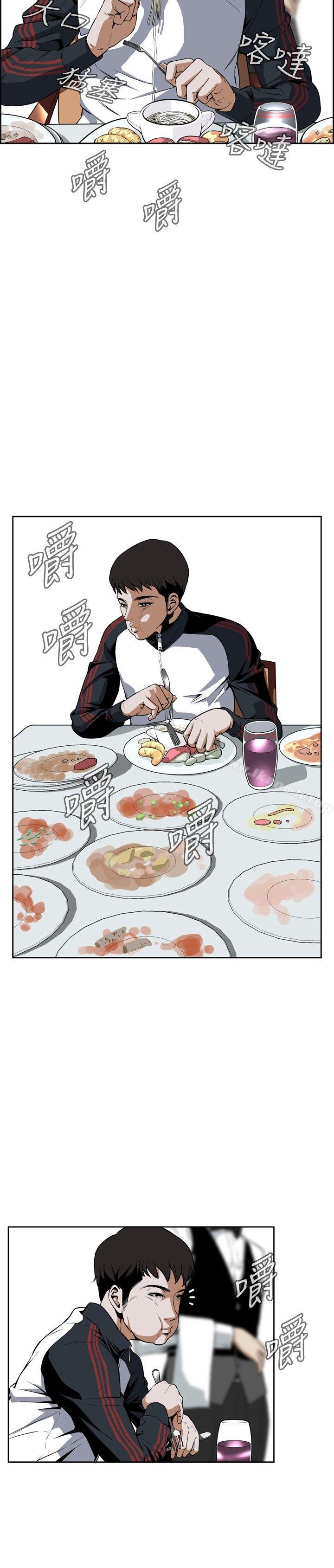 《偷窺（全集无删减）》漫画 第2話