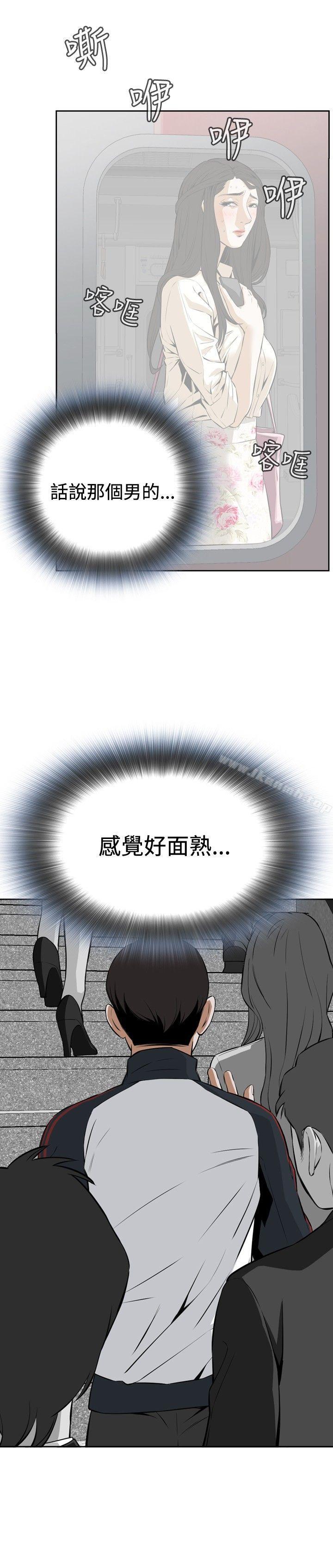 《偷窺（全集无删减）》漫画 第2話