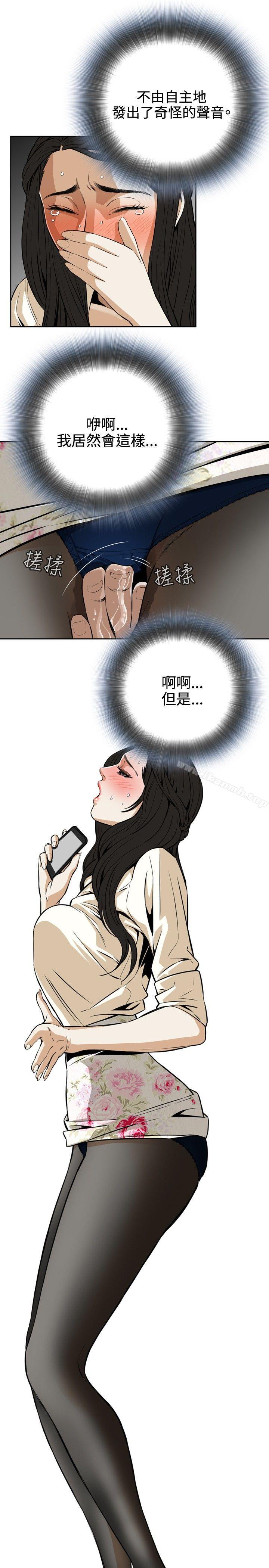 《偷窺（全集无删减）》漫画 第2話