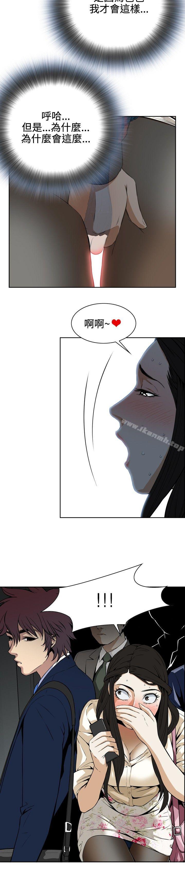 《偷窺（全集无删减）》漫画 第2話