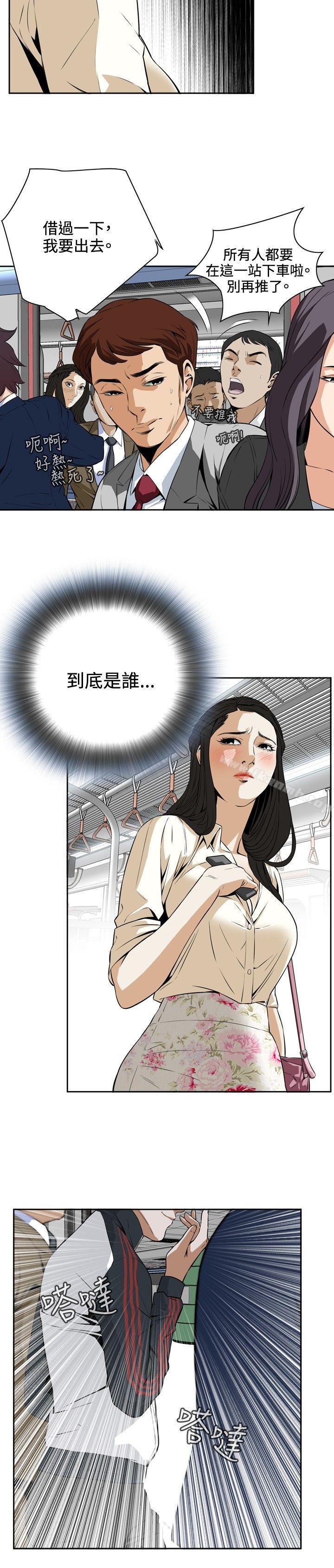 《偷窺（全集无删减）》漫画 第2話