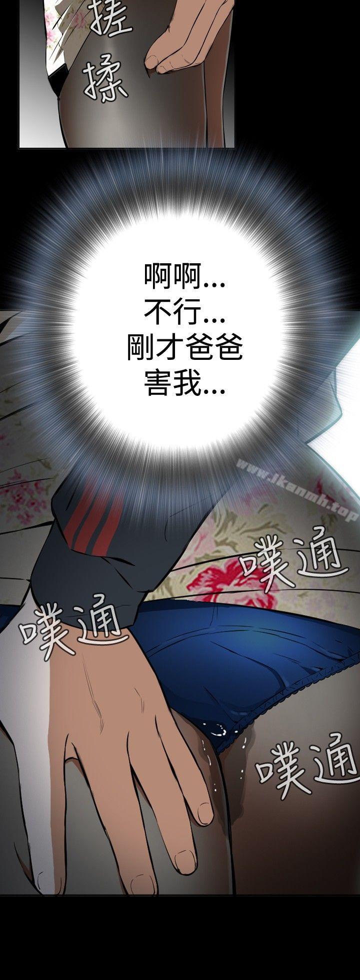 《偷窺（全集无删减）》漫画 第2話