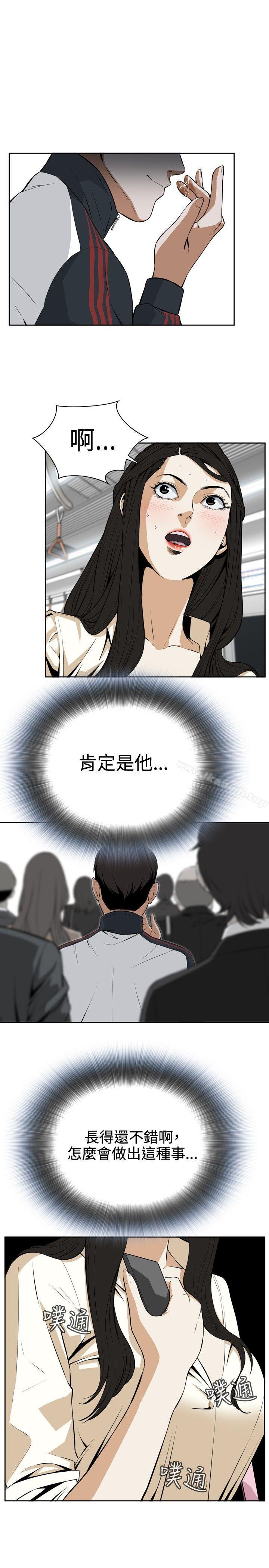 《偷窺（全集无删减）》漫画 第2話