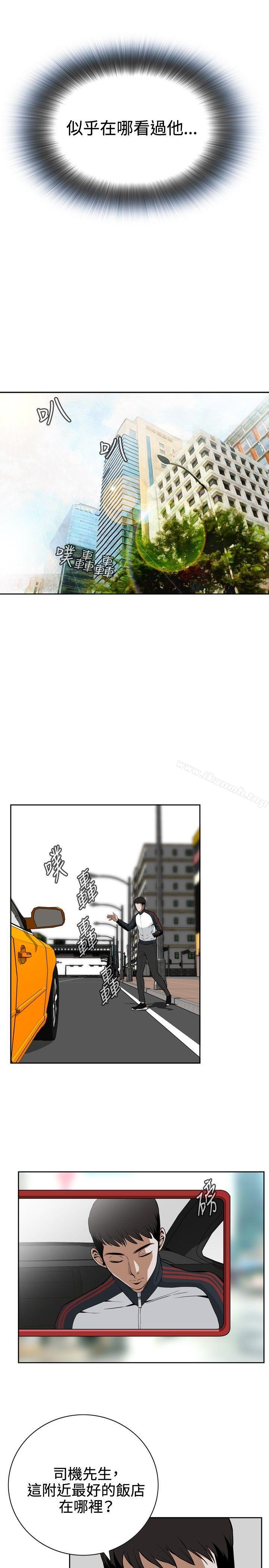 《偷窺（全集无删减）》漫画 第2話