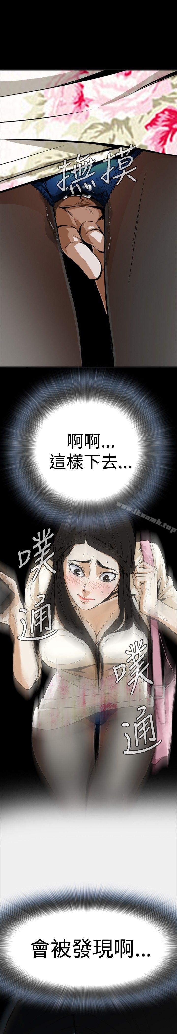 《偷窺（全集无删减）》漫画 第2話