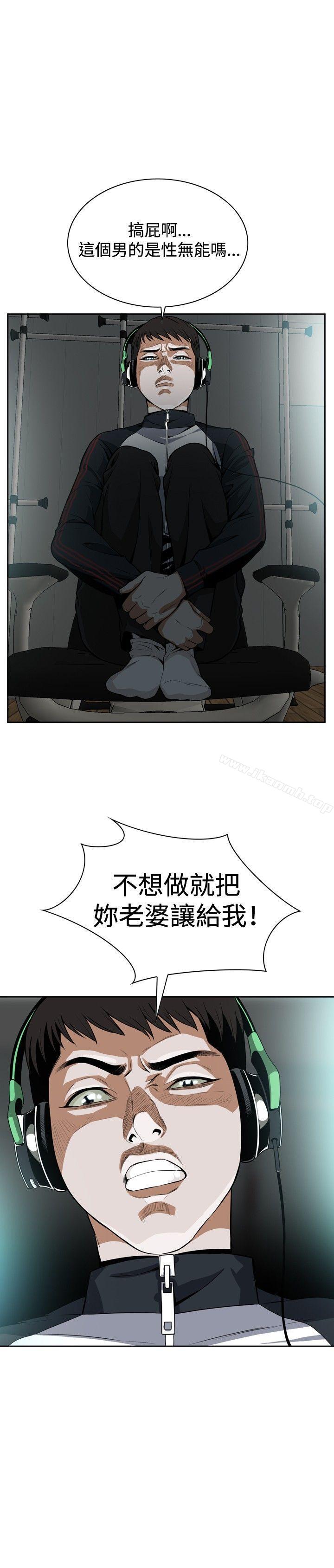 《偷窺（全集无删减）》漫画 第3話