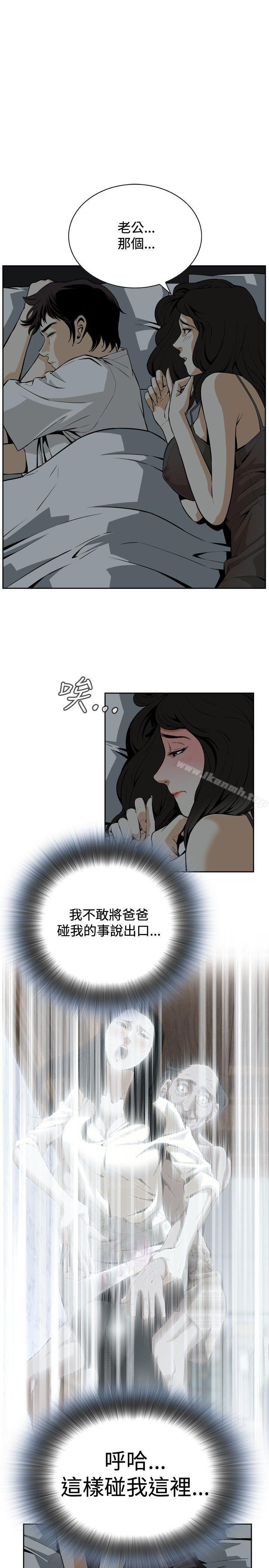 《偷窺（全集无删减）》漫画 第3話
