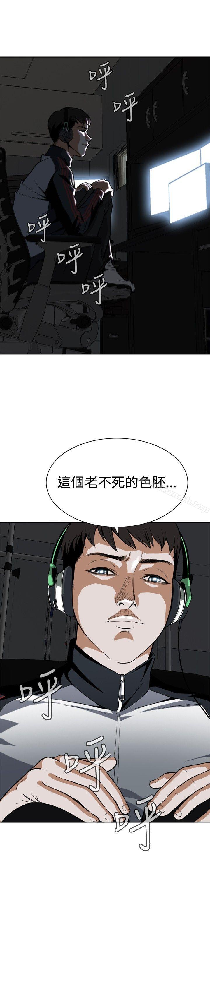 《偷窺（全集无删减）》漫画 第3話