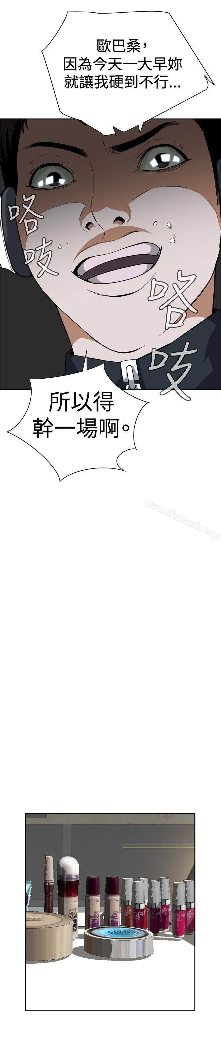 《偷窺（全集无删减）》漫画 第3話