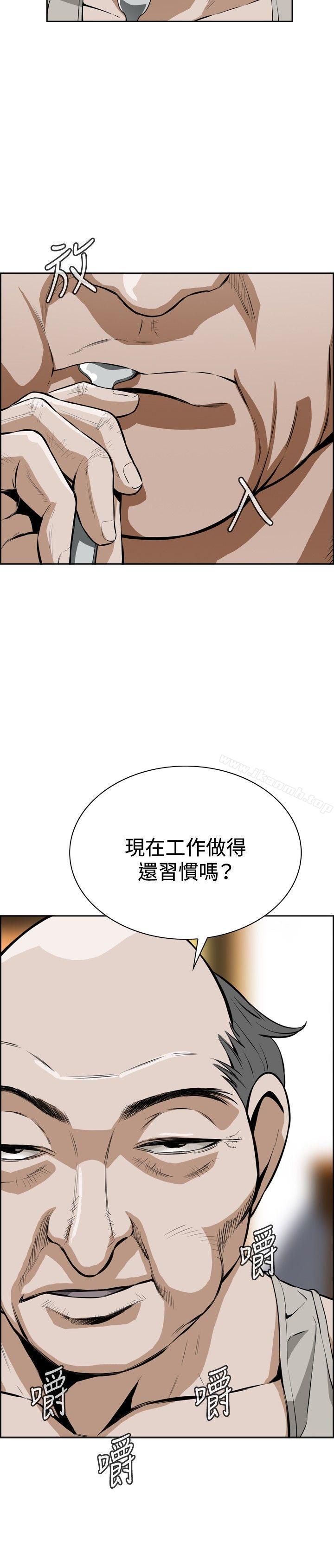 《偷窺（全集无删减）》漫画 第3話