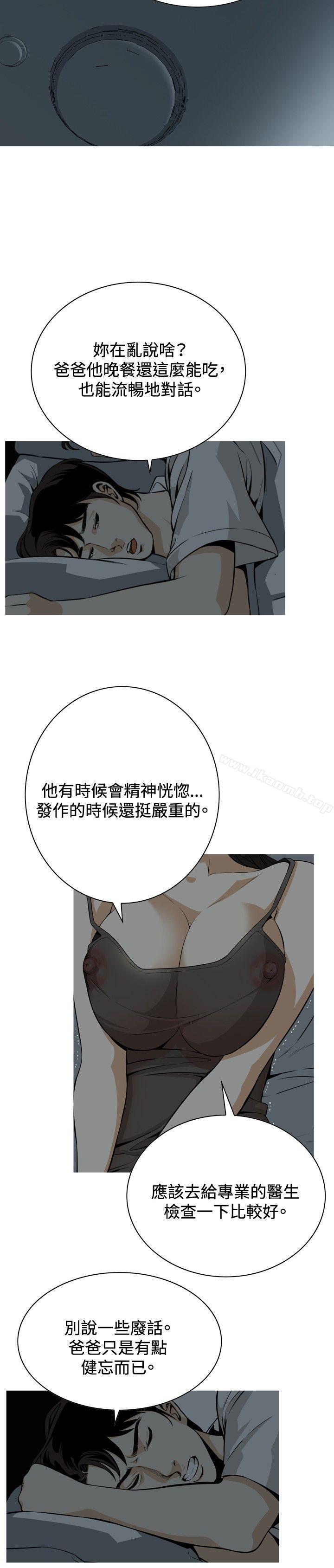 《偷窺（全集无删减）》漫画 第3話