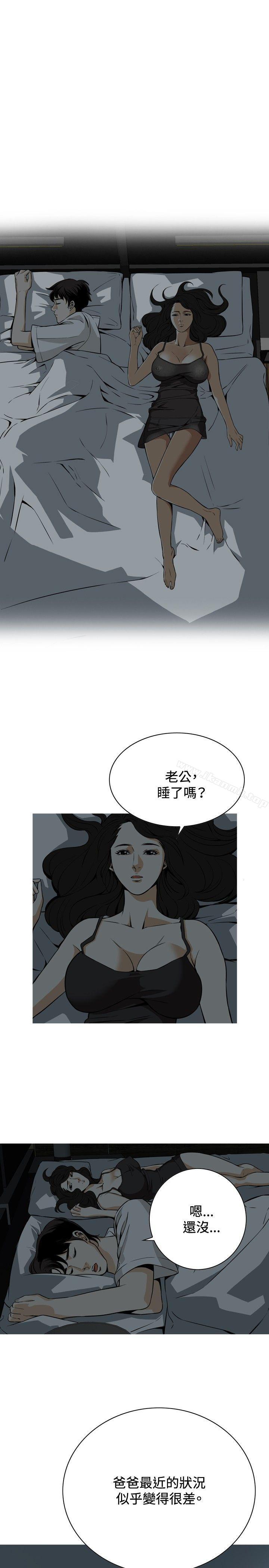 《偷窺（全集无删减）》漫画 第3話