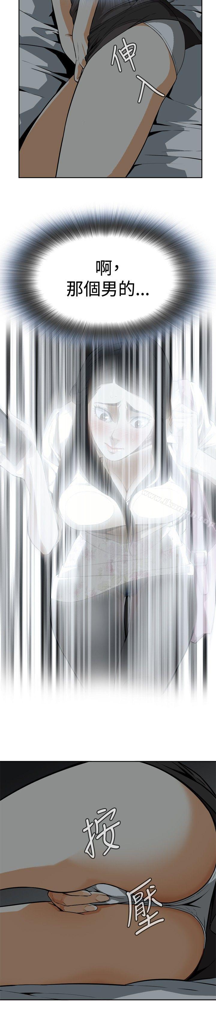《偷窺（全集无删减）》漫画 第3話