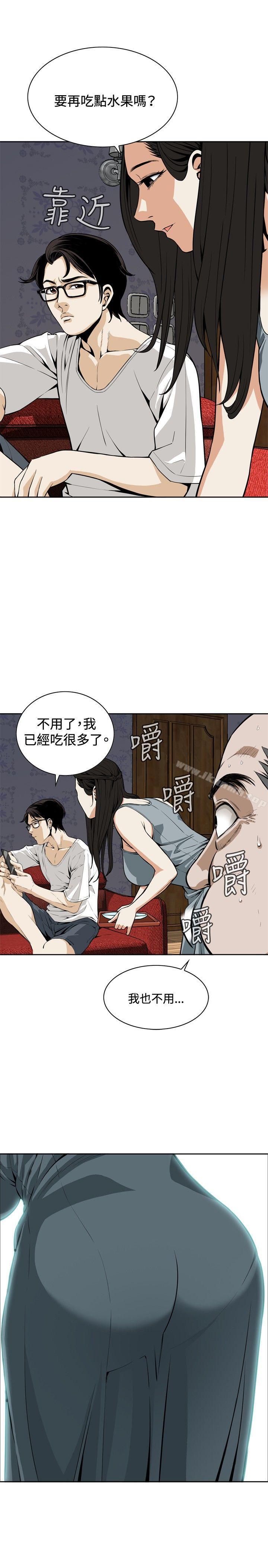 《偷窺（全集无删减）》漫画 第3話