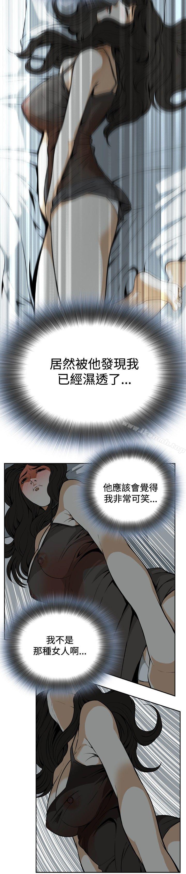《偷窺（全集无删减）》漫画 第3話