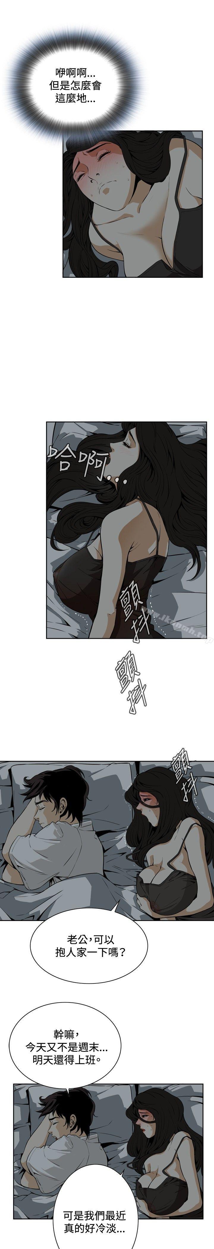 《偷窺（全集无删减）》漫画 第3話