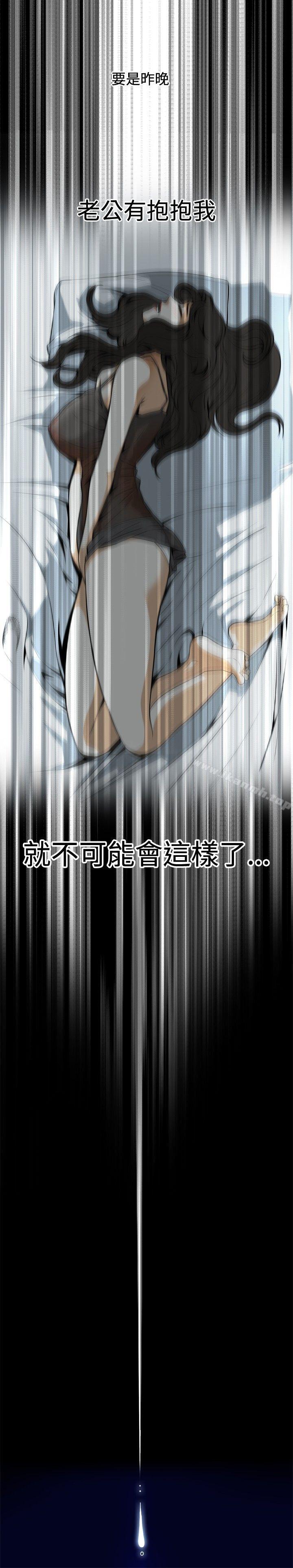 《偷窺（全集无删减）》漫画 第4話