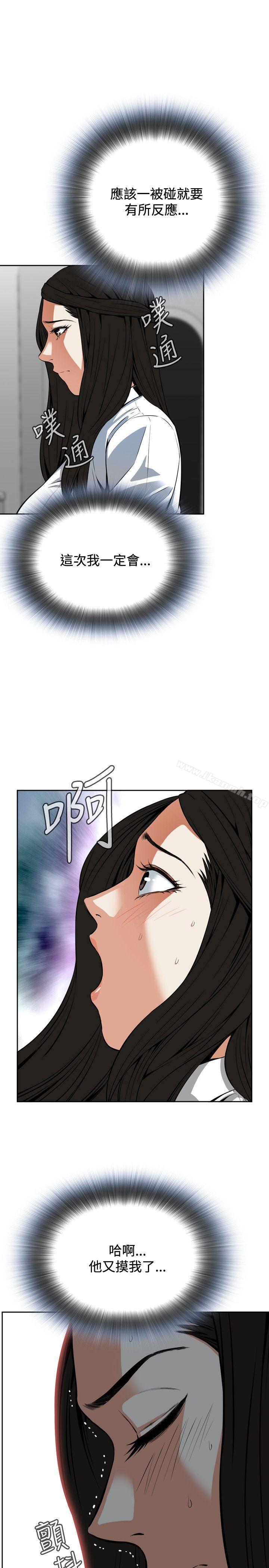 《偷窺（全集无删减）》漫画 第4話