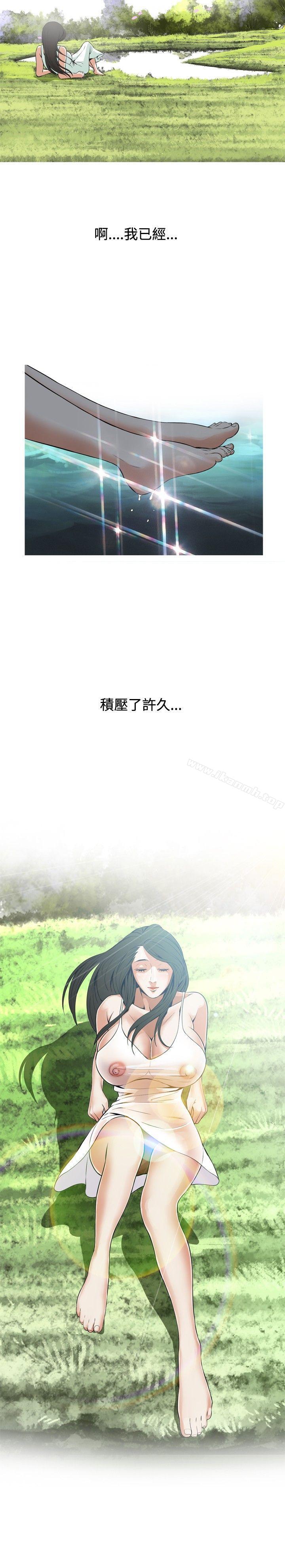 《偷窺（全集无删减）》漫画 第4話