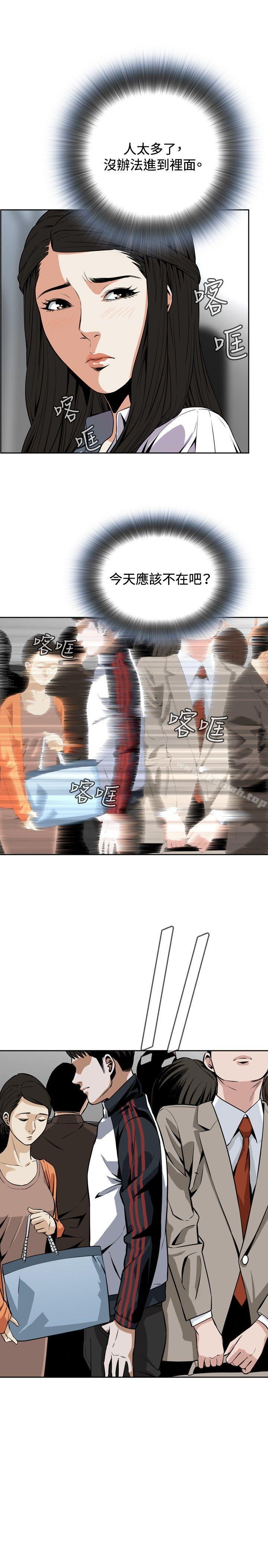 《偷窺（全集无删减）》漫画 第4話
