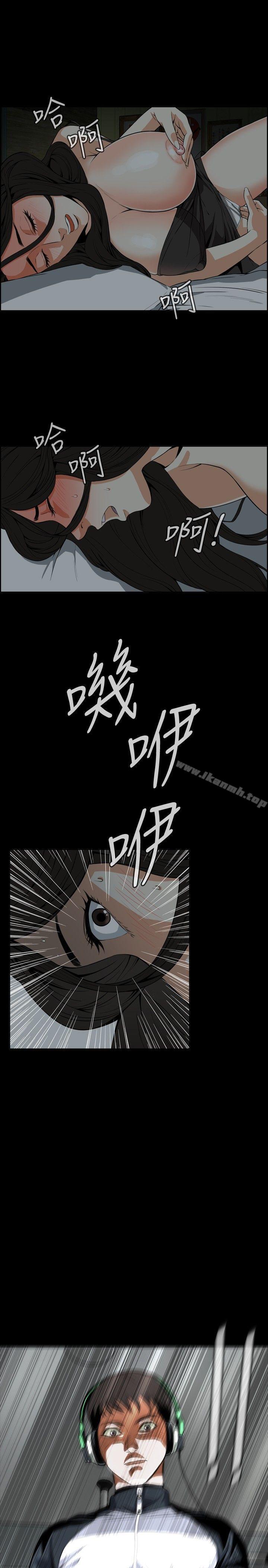 《偷窺（全集无删减）》漫画 第4話