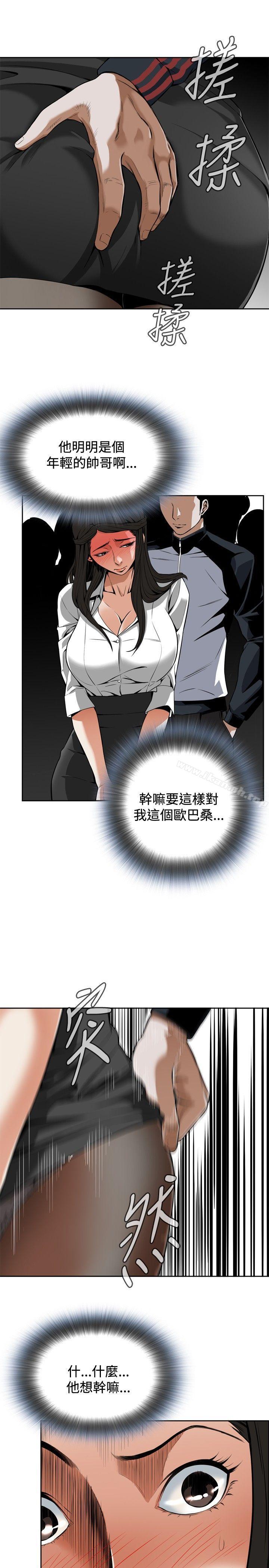 《偷窺（全集无删减）》漫画 第4話