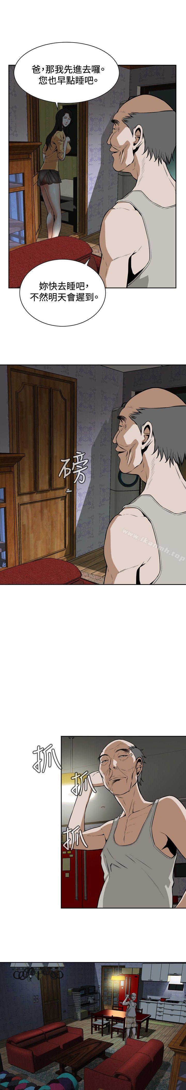 《偷窺（全集无删减）》漫画 第4話