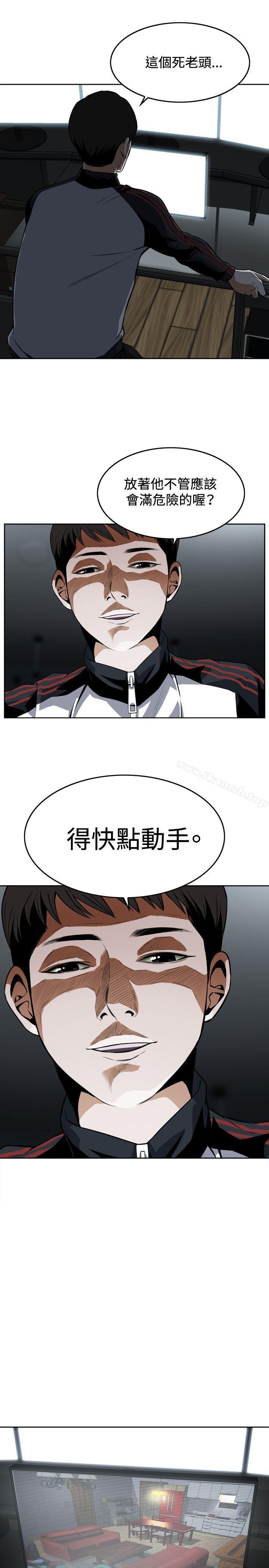 《偷窺（全集无删减）》漫画 第4話