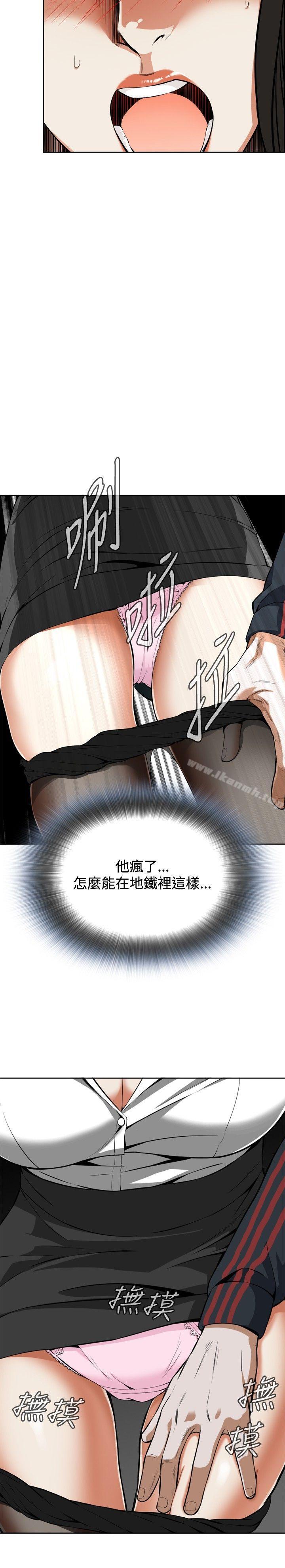 《偷窺（全集无删减）》漫画 第4話