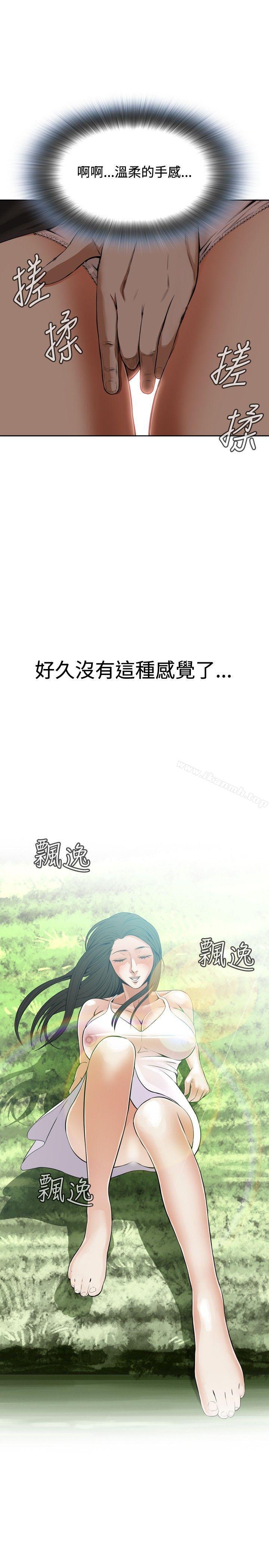 《偷窺（全集无删减）》漫画 第4話