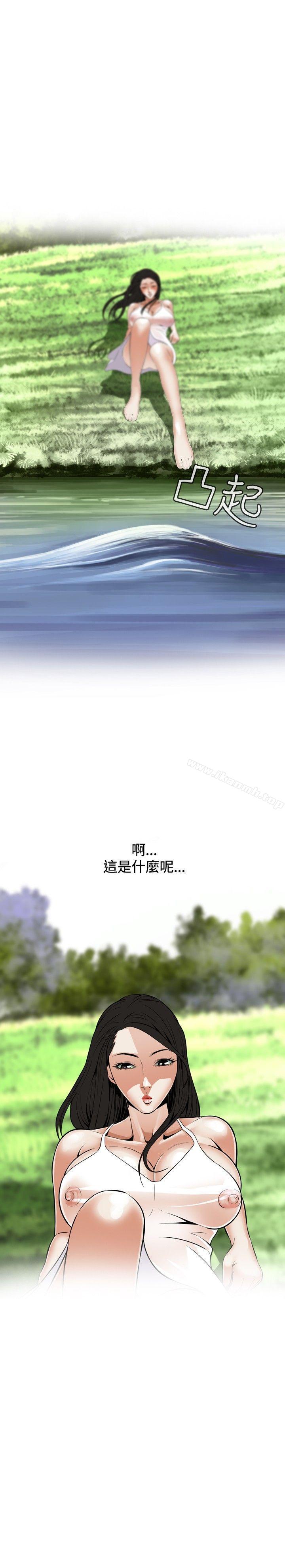 《偷窺（全集无删减）》漫画 第4話