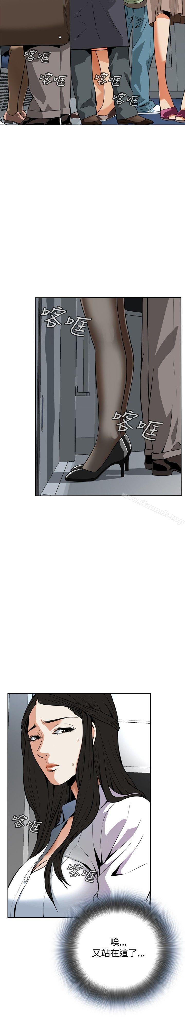 《偷窺（全集无删减）》漫画 第4話
