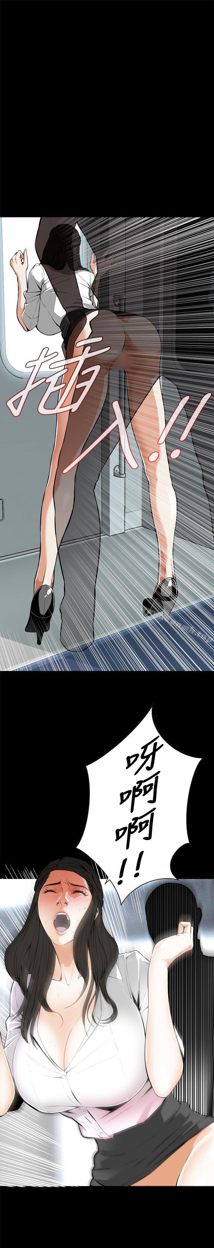 《偷窺（全集无删减）》漫画 第5話