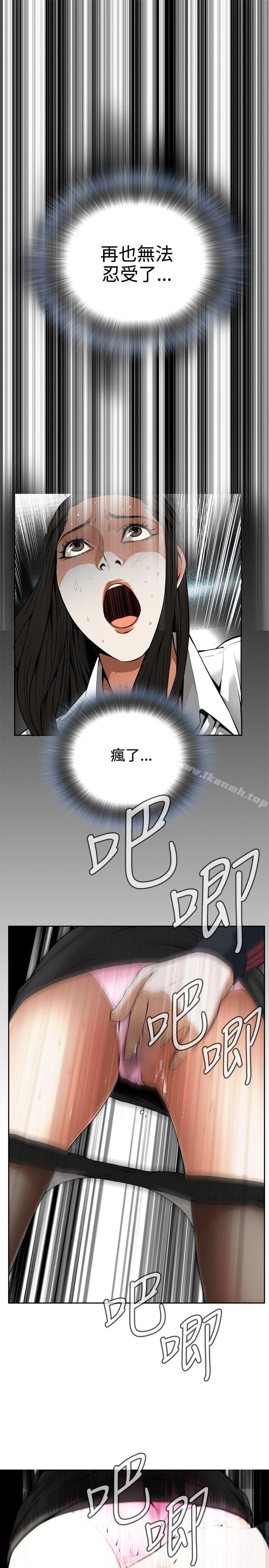 《偷窺（全集无删减）》漫画 第5話