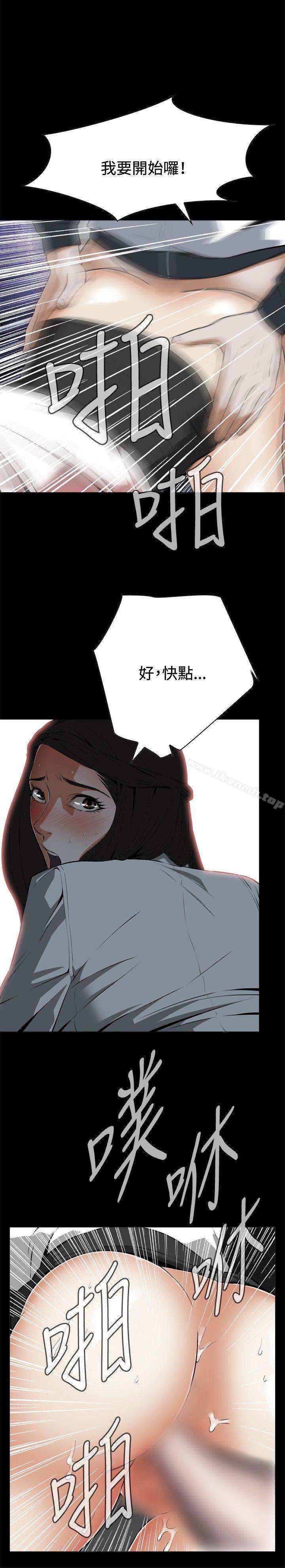《偷窺（全集无删减）》漫画 第5話