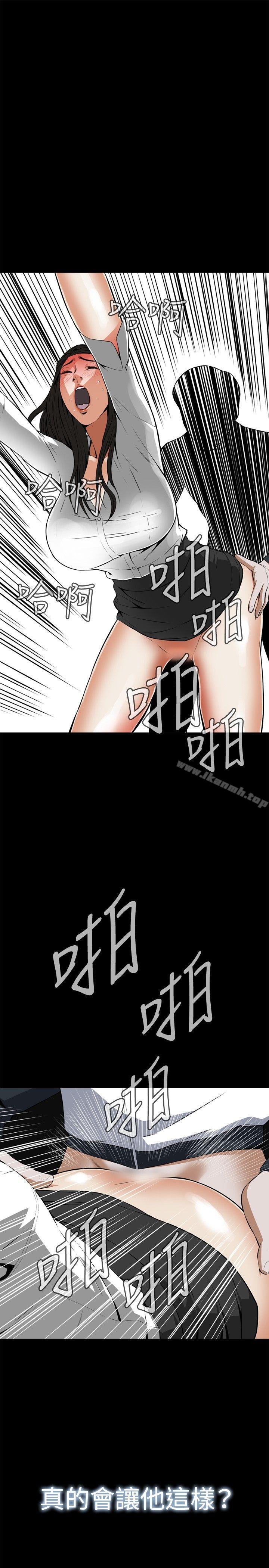 《偷窺（全集无删减）》漫画 第5話