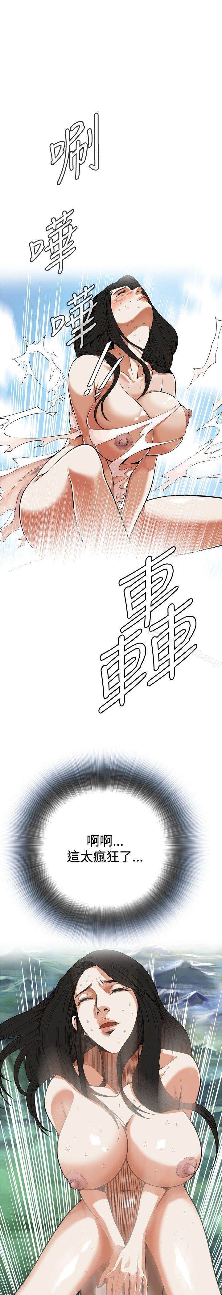 《偷窺（全集无删减）》漫画 第5話
