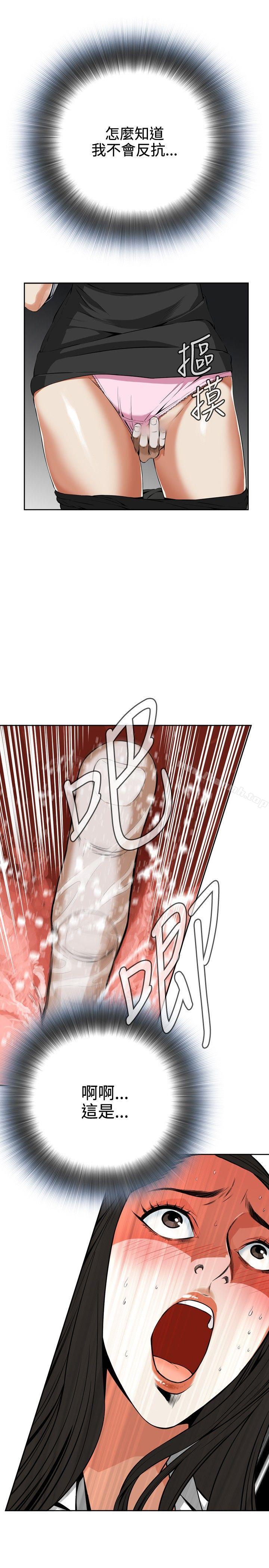 《偷窺（全集无删减）》漫画 第5話