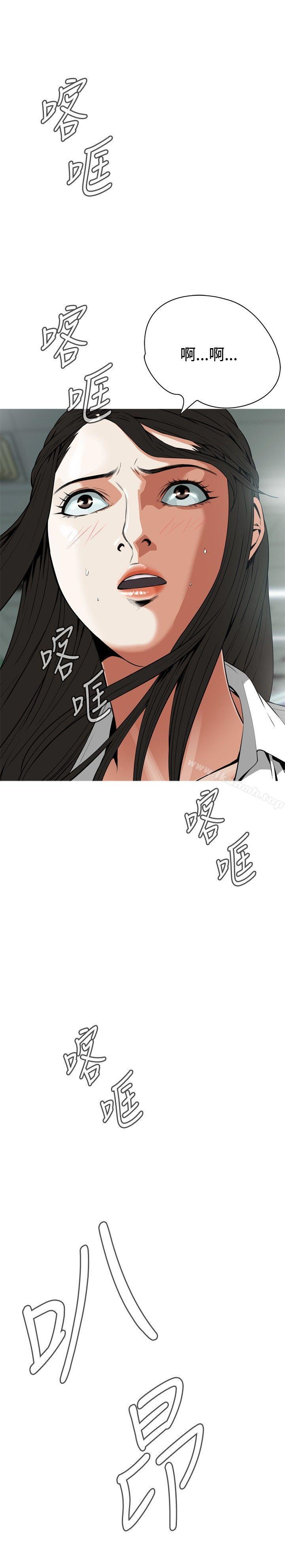 《偷窺（全集无删减）》漫画 第5話