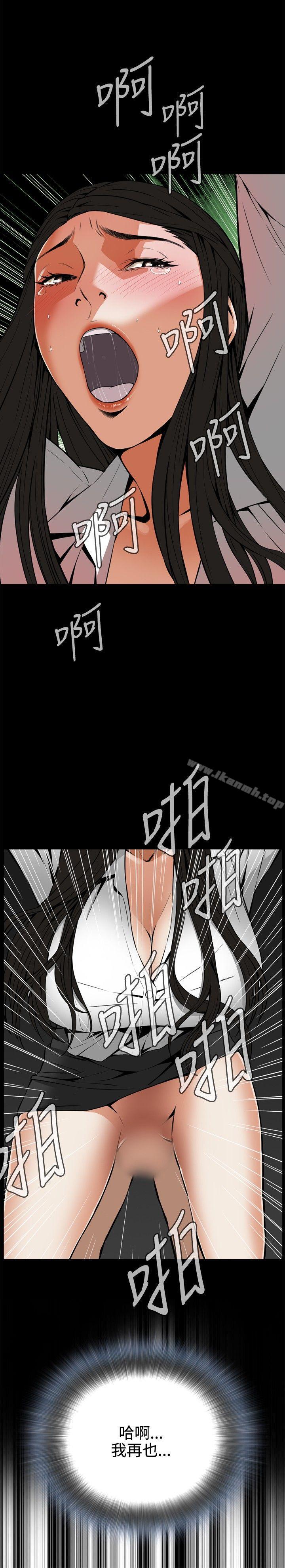 《偷窺（全集无删减）》漫画 第5話