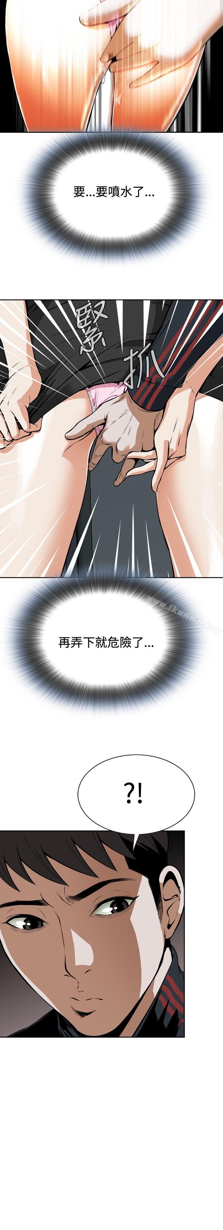 《偷窺（全集无删减）》漫画 第5話