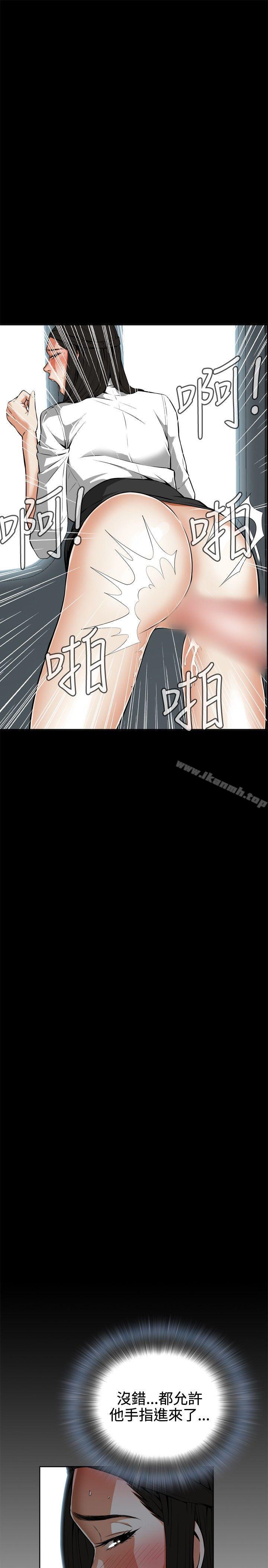 《偷窺（全集无删减）》漫画 第5話