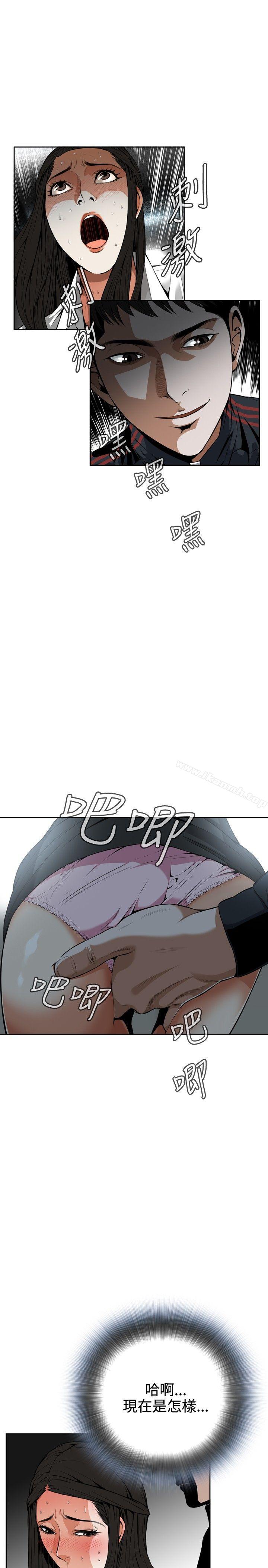 《偷窺（全集无删减）》漫画 第5話