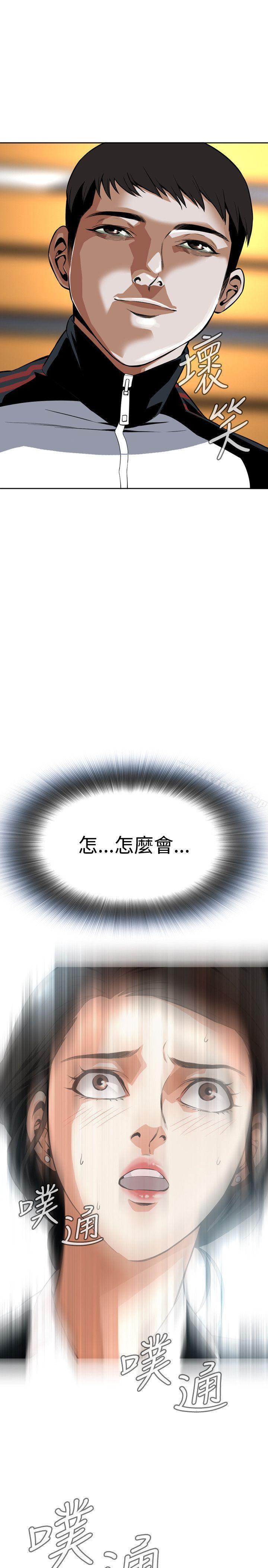 《偷窺（全集无删减）》漫画 第6話