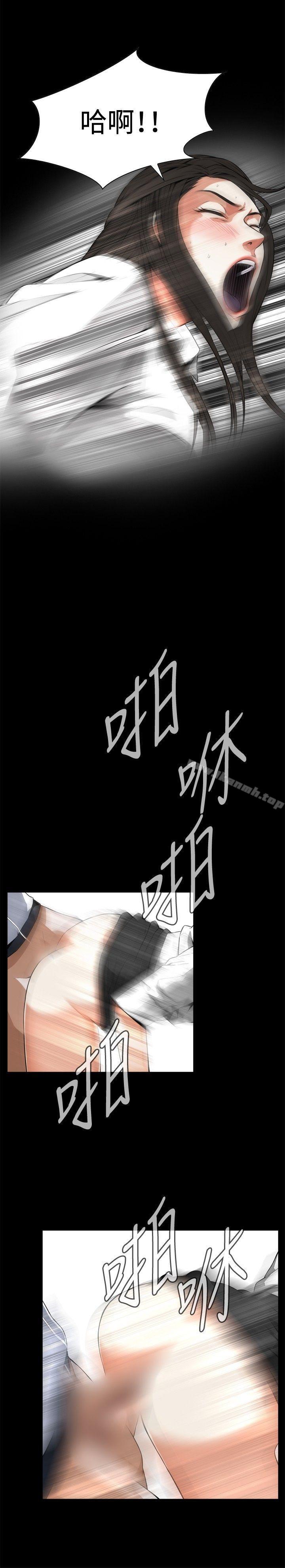 《偷窺（全集无删减）》漫画 第6話