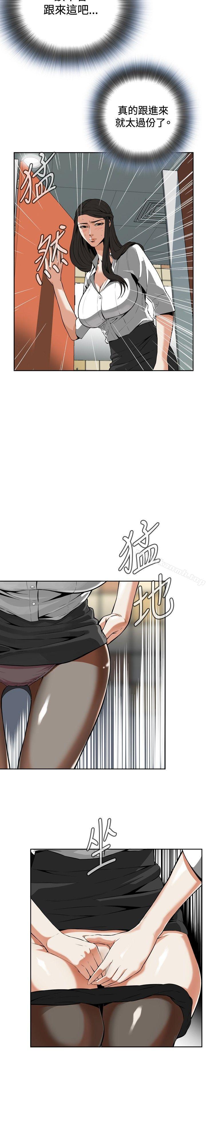 《偷窺（全集无删减）》漫画 第6話