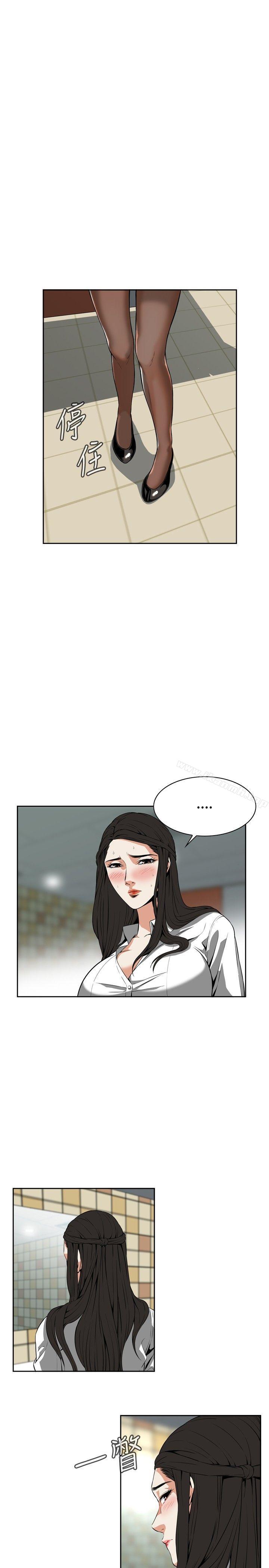 《偷窺（全集无删减）》漫画 第6話