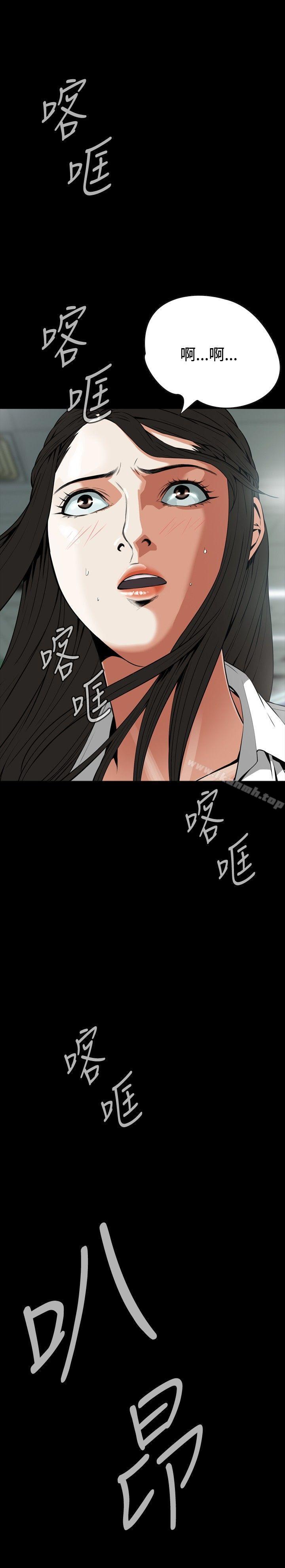 《偷窺（全集无删减）》漫画 第6話
